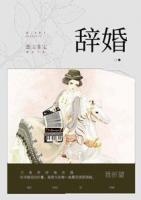 辭婚