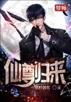 仙尊歸來