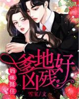 媽咪，挺住！
