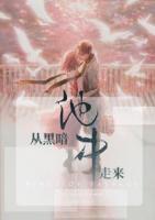 他從中走來(lái)