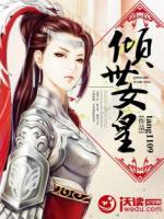 傾世女皇