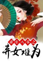 重生八零之棄女難為