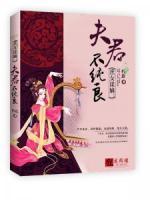 庶女謀嫡：夫君不純良