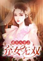 重生八零之棄女無(wú)雙