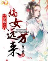 重生之嫡女遠(yuǎn)方來(lái)
