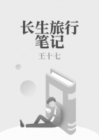 長生旅行筆記