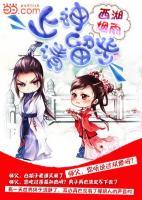上神請留步