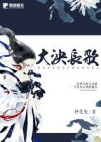大泱長(zhǎng)歌