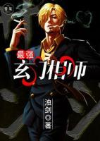 最強玄門相師