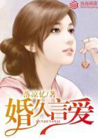 婚久言愛