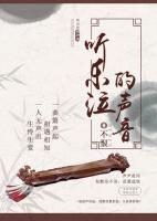 聽樂泣的聲音