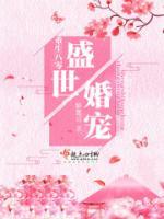 重生八零盛世婚寵