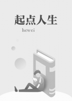 起點(diǎn)人生