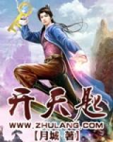 開天匙