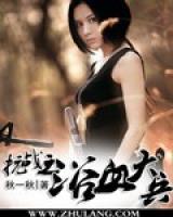 抗戰(zhàn)之浴血大兵
