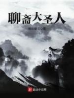 穿進聊齋后我無敵了