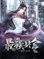 史上最強(qiáng)縣令