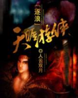 天涯游俠