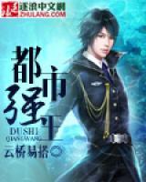 都市強(qiáng)王