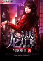 龍潛都市
