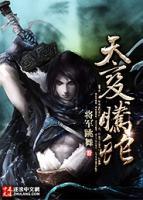 天變騰蛇