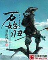 萬始?xì)w