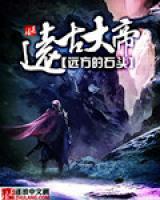 遠(yuǎn)古大帝