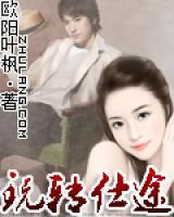 玩轉(zhuǎn)仕途