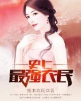 史上最強農民