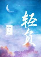 輕負(fù)