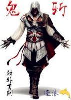 鬼斬