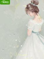 謀婚成癮：莫少追妻沒節(jié)操