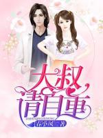 總裁的溫柔陷阱