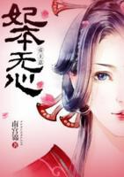 帝王意：妃本無心