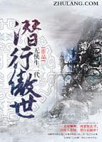 潛行傲世