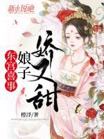 東宮喜事：娘子?jì)捎痔?>
                    <a href=