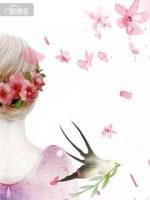 將門嬌妻要當(dāng)家