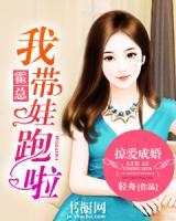 掠愛成婚：霍總，我?guī)夼芾?>
                    <a href=