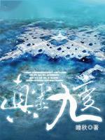 真靈九變