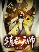鎮(zhèn)龍?zhí)鞄?>
                    <a href=