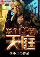 發(fā)個(gè)qq到天庭