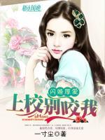 閃婚厚愛