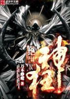 絕世狂神