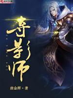 奪影師