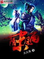 隋末風(fēng)雨