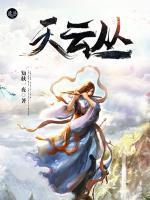 天云叢