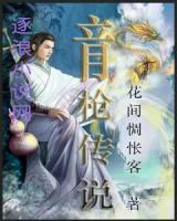 龍槍傳說