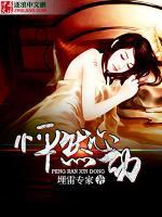 怦然心動