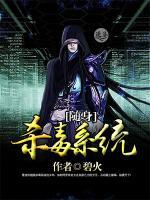 隨身殺毒系統(tǒng)