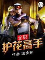 全職高手